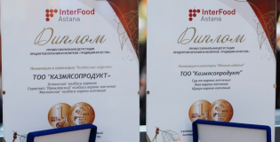 INTER FOOD Astana 2023 халықаралық көрме...